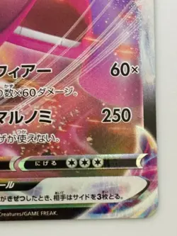 Gengar VMAX Rare 002/019 SGG High Class Deck - Pokemon Card Japanese - Image 5