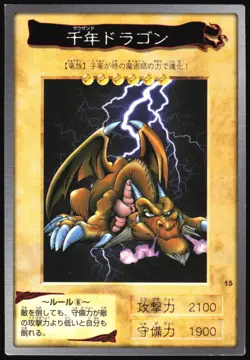 THOUSAND DRAGON NO.15 YUGIOH BANDAI JAPANESE MONSTER CARD 1998 MP - Image 2