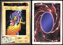 HARPIE LADY 3 NO.78 YUGIOH BANDAI JAPANESE MONSTER CARD 1998 MP - Image 1