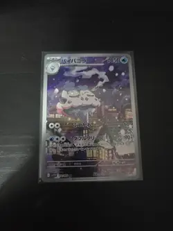 Vanilluxe AR 110/086 White Flare sv11W Pokemon Card Japanese Scarlet & Violet NM - Image 1