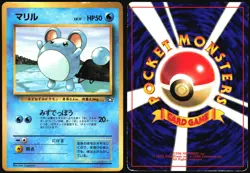 MARILL NO. 183 NEO GENESIS COROCORO PROMO POKEMON CARD JAPANESE GLOSSY 1999 HP - Image 1