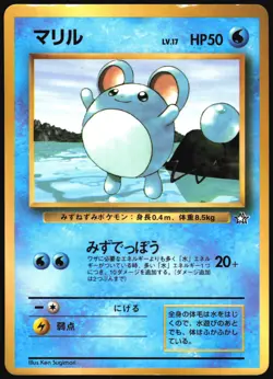 MARILL NO. 183 NEO GENESIS COROCORO PROMO POKEMON CARD JAPANESE GLOSSY 1999 HP - Image 2