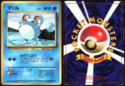 MARILL NO. 183 NEO GENESIS COROCORO PROMO POKEMON CARD JAPANESE GLOSSY 1999 HP - Image 1