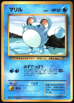 MARILL NO. 183 NEO GENESIS COROCORO PROMO POKEMON CARD JAPANESE GLOSSY 1999 HP - Image 2