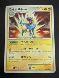 MANETRIC 038/096 - NM - GALACTIC'S CONQUEST HOLO JAPANESE POKEMON CARD - Image 1