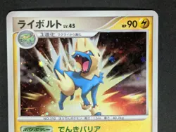 MANETRIC 038/096 - NM - GALACTIC'S CONQUEST HOLO JAPANESE POKEMON CARD - Image 2