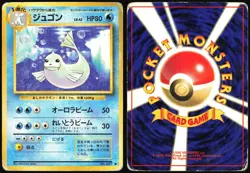 DEWGONG NO. 087 BASE SET JAPANESE UNCOMMON 1996 HP - Image 1