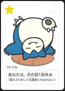 SNORLAX POKEMON TARUKA PLAYING CARD GAME JAPANESE PROMO 2025 NM - Image 2