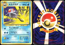 TENTACRUEL NO. 073 FOSSIL JAPANESE UNCOMMON 1997 HP - Image 1