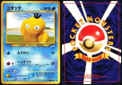 PSYDUCK NO. 054 NEO DESTINY JAPANESE COMMON 2001 MP - Image 1