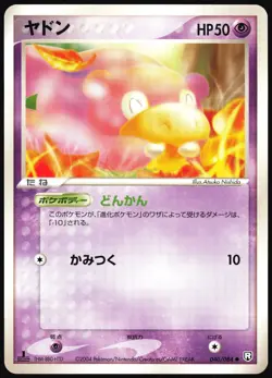 SLOWPOKE 040/084 EX ROCKET GANG JAPANESE COMMON 2004 LP - Image 2