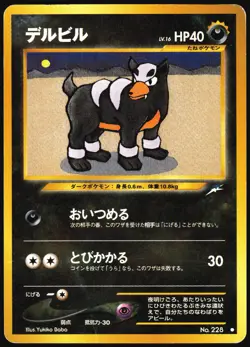 HOUNDOUR NO. 228 NEO DESTINY POKEMON JAPANESE UNCOMMON HP - Image 2