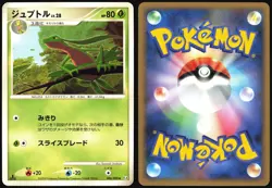 GROVYLE 006/090 PT4 ADVENT OF ARCEUS POKEMON JAPANESE UNCOMMON LP - Image 1