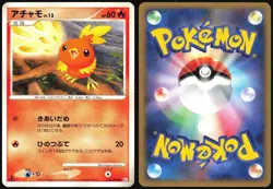 TORCHIC 020/096 PT1 GALACTICS CONQUEST POKEMON JAPANESE COMMON LP - Image 1