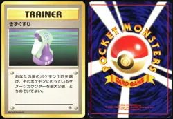 POTION HANADA CITY GYM DECK POKEMON JAPANESE MP - Image 1