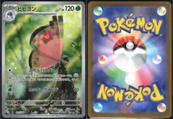 VIVILLON 107/106 SV8 SUPER ELECTRIC BREAKER POKEMON JAPANESE ART RARE NM - Image 1