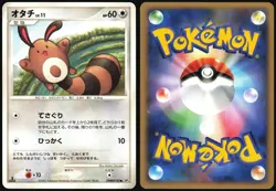 SENTRET DPBP#192 DP3 SHINING DARKNESS POKEMON JAPANESE COMMON LP - Image 1