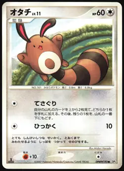 SENTRET DPBP#192 DP3 SHINING DARKNESS POKEMON JAPANESE COMMON LP - Image 2