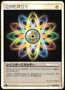 RAINBOW ENERGY 093/096 PT1 GALACTICS CONQUEST POKEMON JAPANESE UNCOMMON LP - Image 2