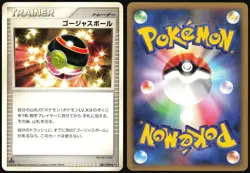 LUXURY BALL 081/092 STORMFRONT POKEMON JAPANESE UNCOMMON 2008 LP - Image 1