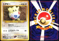 TOGEPI NO. 175 NEO DESTINY POKEMON JAPANESE COMMON HP - Image 1