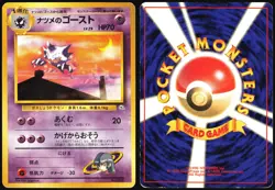 SABRINA'S HAUNTER NO. 093 GYM CHALLENGE DECK POKEMON JAPANESE HP - Image 1