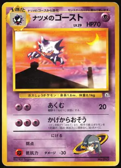 SABRINA'S HAUNTER NO. 093 GYM CHALLENGE DECK POKEMON JAPANESE HP - Image 2