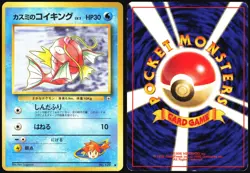MISTY'S MAGIKARP NO. 129 GYM HEROES POKEMON JAPANESE COMMON HP - Image 1