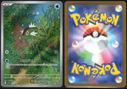 BASCULIN 105/086 SV11W WHITE FLARE POKEMON JAPANESE ART RARE NM - Image 1