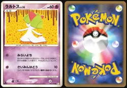 RALTS 043/096 PT1 GALACTICS CONQUEST POKEMON JAPANESE COMMON LP - Image 1