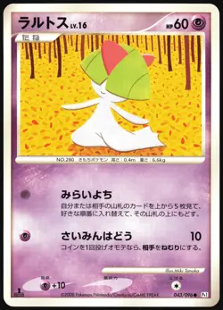 RALTS 043/096 PT1 GALACTICS CONQUEST POKEMON JAPANESE COMMON LP - Image 2