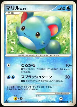 MARILL DPBP#211 DP1 SPACE TIME CREATION POKEMON JAPANESE COMMON LP - Image 2