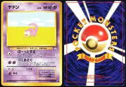 SLOWPOKE NO. 079 FOSSIL POKEMON JAPANESE COMMON 1997 LP - Image 1
