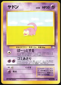 SLOWPOKE NO. 079 FOSSIL POKEMON JAPANESE COMMON 1997 LP - Image 2