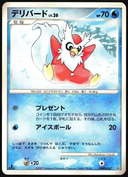 DELIBIRD DPBP#282 DP4 DAWN DASH POKEMON JAPANESE UNCOMMON LP - Image 2