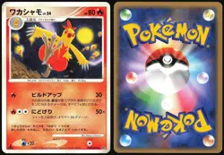 COMBUSKEN DPBP#306 DP4 MOONLIT PURSUIT POKEMON JAPANESE UNCOMMON LP - Image 1