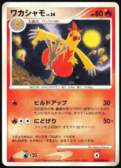 COMBUSKEN DPBP#306 DP4 MOONLIT PURSUIT POKEMON JAPANESE UNCOMMON LP - Image 2