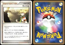 RIVAL DP1 SPACE TIME CREATION POKEMON JAPANESE UNCOMMON LP - Image 1