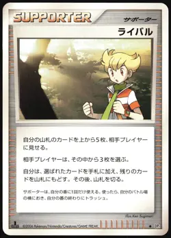 RIVAL DP1 SPACE TIME CREATION POKEMON JAPANESE UNCOMMON LP - Image 2