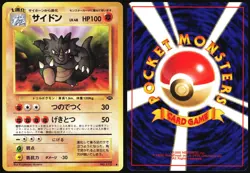 RHYDON NO. 112 JUNGLE POKEMON JAPANESE UNCOMMON 1997 LP - Image 1