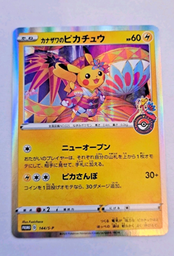 -NM- Pokemon Card Kanazawa's Pikachu 144/S-P Japanese Kanazawa Promo - Image 1