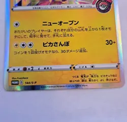 -NM- Pokemon Card Kanazawa's Pikachu 144/S-P Japanese Kanazawa Promo - Image 2