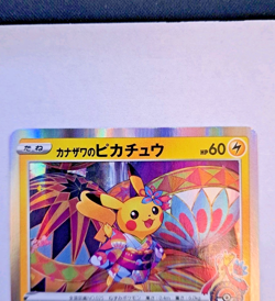 -NM- Pokemon Card Kanazawa's Pikachu 144/S-P Japanese Kanazawa Promo - Image 3