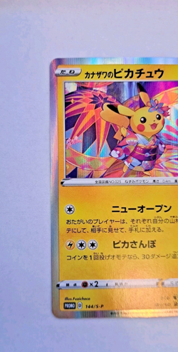 -NM- Pokemon Card Kanazawa's Pikachu 144/S-P Japanese Kanazawa Promo - Image 4