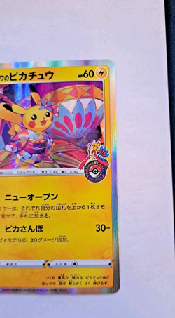 -NM- Pokemon Card Kanazawa's Pikachu 144/S-P Japanese Kanazawa Promo - Image 5
