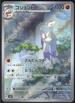 MIENSHAO 072/066 SV4K ANCIENT ROAR POKEMON JAPANESE ART RARE NM - Image 2