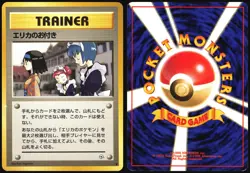 ERIKA'S MAIDS GYM HEROES POKEMON JAPANESE UNCOMMON MP - Image 1