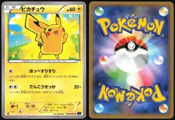PIKACHU 022/060 XY1 COLLECTION X POKEMON JAPANESE COMMON 2013 NEAR MINT - Image 1