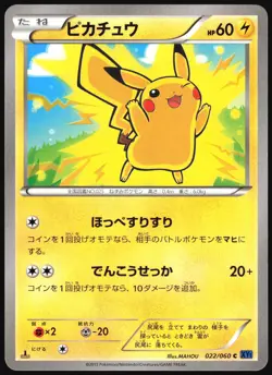 PIKACHU 022/060 XY1 COLLECTION X POKEMON JAPANESE COMMON 2013 NEAR MINT - Image 2