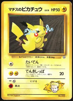 LT. SURGE'S PIKACHU NO. 025 GYM HEROES DECK POKEMON JAPANESE MP - Image 2